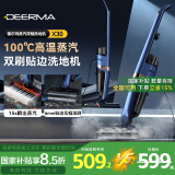 德尔玛（Deerma）蒸汽洗地机X30 100°蒸汽消毒杀菌有线洗地机  贴边双轴双滚刷智能洗吸拖一体吸尘器DEM-VX20Pro
