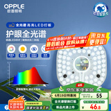 欧普（OPPLE）LED吸顶灯芯改造灯板圆形节能替换灯盘光源灯珠36瓦白光 全光谱