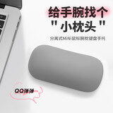 BUBM鼠标垫护腕手托 笔记本机械键盘电脑鼠标手托垫 人体工学办公打字腕托 记忆棉防滑耐脏手腕垫 灰色
