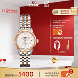 天梭（TISSOT）瑞士手表 力洛克系列腕表 钢带机械女表 T41.2.183.33 同价618