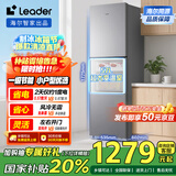 统帅（Leader）海尔冰箱出品251升风冷无霜三开门多门家用小冰箱小型宿舍租房一级能效节能LC3-258WS9国家补贴