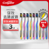 高露洁（Colgate）适齿炭牙刷套装 9支（适齿刷毛 深入深洁）（新老包装随机发放）