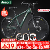 Jeep吉普山地车自行车学生成人减震碟刹通勤变速越野青少年巡航者C800 巡航者-辐条轮-吉普绿 24寸(建议身高150-175cm) 27速顶配版