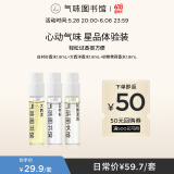 氣味圖書館香水小样套装1.8ml*3淡香水小样体验装持久留香生日礼物送女友