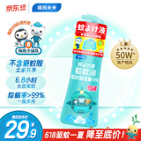 福鸽未来驱蚊喷雾驱蚊水驱蚊液防蚊喷雾户外儿童柑橘香200ml