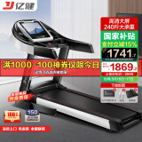 亿健（YIJIAN） 跑步机家用JD618可折叠智能降噪爬坡10.1吋高清大屏健身器材