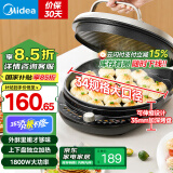 美的（Midea）国家补贴 电饼铛 家用双面加热不沾电饼档煎饼锅 可做三明治 加深加大烤盘早餐机煎烤机烙饼锅 加大加深|蒸汽嫩烤|旋转调温 JKE3475