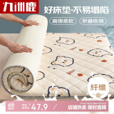 九洲鹿床垫软垫保护垫1.5米床 可折叠学生榻榻米褥子四季垫子床褥单人