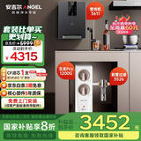 安吉尔全屋净水器家用三件套【玉龙Pro1200G+3526前置+3611管线机】反渗透厨下式过滤器