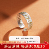 顺庆银楼足银999戒指金纹颂新中式唐草纹复古风送女友节日礼物 金纹颂戒指开口款