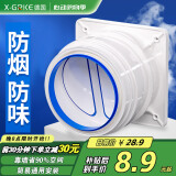 X-GRKE【德国】止回阀烟道止逆阀厨房通用防串味出风口止烟阀油烟机防烟 【厨房烟道止逆阀加厚款】带配件 送安装配件丨厨房止逆阀加厚款