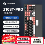 GANSS 3087TPro/3104TPro/3108TPro客制化机械键盘高斯三模RGB无线键盘蓝牙2.4G有线热插拔办公游戏键盘 【新品】3108TPro暮天霞【下灯位三模RGB】 KTT风信紫