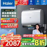 海尔（Haier）【BK5】60升双胆扁桶电热水器 小蓝瓶净肤洗 国家补贴20% 免清洗镁棒免更换3300W变频速热一级能效