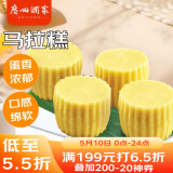 广州酒家利口福 马拉糕720g 16个 早茶点心发糕 儿童早餐 方便速食糕点 家庭装