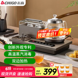 志高（CHIGO）自动上水电热水壶 茶台烧水壶自动上水一体机泡茶高温蒸汽316发热盘会客台嵌两用电茶壶JBL-C110
