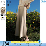 三彩2024秋款缎面鱼尾裙高腰松紧半身裙优雅A字长裙浪漫女东方简奢风 香槟色 S 155/64A