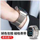 古美适用于苹果s11手表ultra2表带s10磁吸s9金属iwatch s8不锈钢防刮apple watch腕带ultra米兰尼斯 钛金色【编织磁吸升级款】更轻磁吸更强 Ultra49/46/45/4