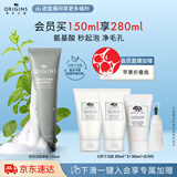 悦木之源（Origins）白胖子新升级泡泡洁面氨基酸慕斯150ml清洁毛孔生日礼物送女友