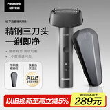 松下（Panasonic）青春锤剃须刀电动往复式男士刮胡刀Type-c充电进口三刀头 生日礼物送男友RM31黑
