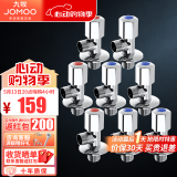 九牧 卫浴角阀精铜主体厨卫五金配件冷热四分水阀止水阀74055/44055 5冷3热