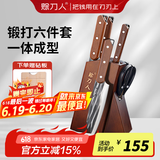 赊刀人菜刀厨房刀具套装手工锻打六件套刀家用古法锻造厨具套装刀具组合