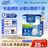 安而康（Elderjoy）防漏安心成人拉拉裤L10片臀围95-120cm内裤式成人纸尿裤易穿脱