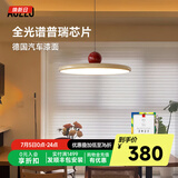 奥朵 AOZZO飞碟餐厅灯现代简约飞盘吊灯新款饭厅餐桌灯创意艺术灯饰中山灯具 【普瑞护眼三色调光】咖黄+红53W