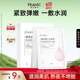 法兰琳卡弹润细嫩精华面膜六胜肽玻色因补水保湿提拉紧致女面膜25ml*5片