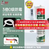 德高（Davco）长效防霉玻璃胶厨房卫生间专用马桶防水中性硅酮美容密封胶 白色 