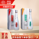 杏花村汾酒 鲲鹏有志42度 475mL+53度 450mL口粮酒清香型白酒