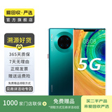 华为 HUAWEI Mate30 Pro（5G版）安卓智能 二手手机国行优惠券补贴 翡冷翠 8G+512G