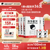 隔壁刘奶奶水牛配方纯牛奶Mini奶125ml*9盒*4箱儿童高钙奶端午送礼礼盒