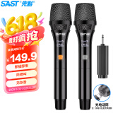 先科（SAST）OK-87 充电无线麦克风家庭KTV唱歌舞台主持演讲K歌会议音箱音响功放2.4G万能一拖二话筒 [充电款]