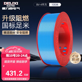 德力西（DELIXI）电线电缆BV4平方 单芯单股铜线 家装家用铜芯电线 100米蓝色零线 