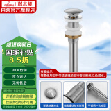 潜水艇（Submarine） CQ-3 面盆下水器 不锈钢洗脸盆弹跳去水器适用陶瓷面盆玻璃面盆