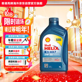 壳牌（Shell）合成机油蓝壳喜力HX7 5W-30 ECT/C3 1L保养香港进口