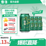 雪花啤酒（Snowbeer）晶粹啤酒 330ml*6听 尝鲜小包装 婚宴