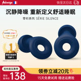 艾比【专业降噪测试】睡眠耳塞睡觉专用隔音不伤耳防噪音神器防打呼噜 布里蓝【沉浸降噪隔音】久戴不痛 侧睡0压感
