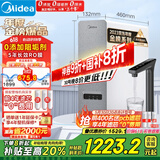 美的（Midea）国家补贴净水器家用白泽1000G pro5年RO反渗透0阻垢剂 厨下式净饮机 直饮过滤器 触控屏双出水