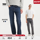 Levi's李维斯冰酷系列男士505宽松直筒美式复古商务休闲牛仔裤 深蓝色 30 (32)
