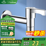 名爵（MEJUE）加长拖布池水嘴 铜 墩布池龙头 陶瓷阀芯快开加长 水嘴Z-016441