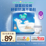 帮宝适一级帮袋鼠裤拉拉裤XL码26片 尿不湿 婴儿夜用夏季超薄