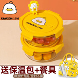 欣美雅（xinmeiya）上班族微波炉饭盒可加热玻璃饭盒保鲜盒碗便当盒分格餐盒保温饭盒 【小黄鸭+包+餐具】圆660+ 660ml