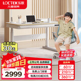 乐歌（Loctek）儿童学习桌实木【全龄段电动升降桌】小学写字书桌家用桌子1.2mT4