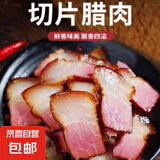 免切腊肉有肥有瘦切片湖南特产烟熏肉农家自制土猪腊肉腊味煲仔饭 250g*2袋