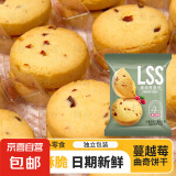 蔓越莓曲奇饼干 独立小包装小饼干解馋零食小吃休闲食品 蔓越莓曲奇 20包