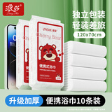 浪莎一次性浴巾出差压缩毛巾酒店便携户外运动洗脸巾旅行装备10包005