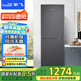 新飞（Frestec）265升大两门双门风冷无霜家用冰箱节能省电低噪大冷冻冰箱国家补贴15%  BCD-265WK2AT