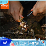 火枫（FIRE-MAPLE）星烁镁棒打火石户外露营BC防水求生火石块应急防风取火器 星烁打火器-树屋色