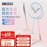威克多（VICTOR）胜利全碳素羽毛球拍攻守兼备双拍超轻高磅TK-ONE浅蓝+卡其 4U对拍